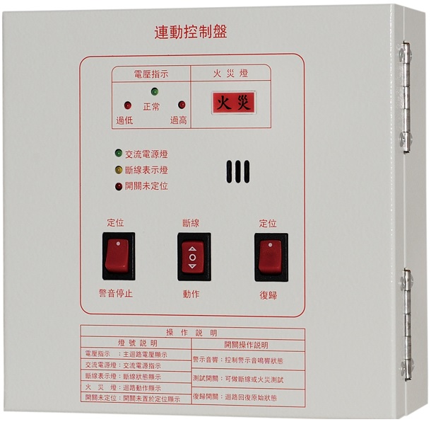 YF-2 _P型連動控制盤(1對多、乾接點、磁力門扣輸出接點)-請注意電壓