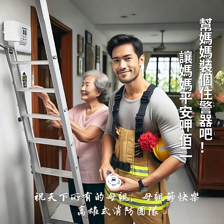 守護媽媽的居住安全