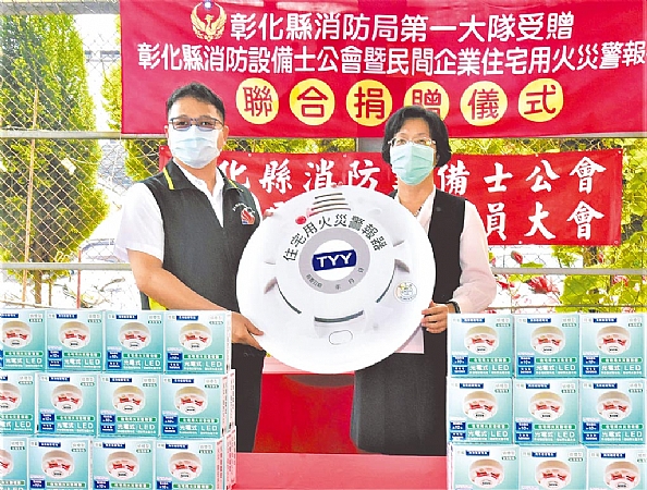 彰化縣府兩年大手筆加購住警器 守護民眾生命及家園💕