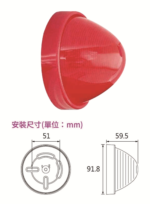 YL-01 火警標示燈(100只/箱)
