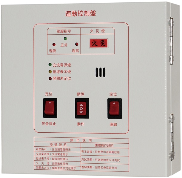 YF-2_P型連動控制盤(附電池)-請注意電壓,加裝電池建議大型箱較好配線