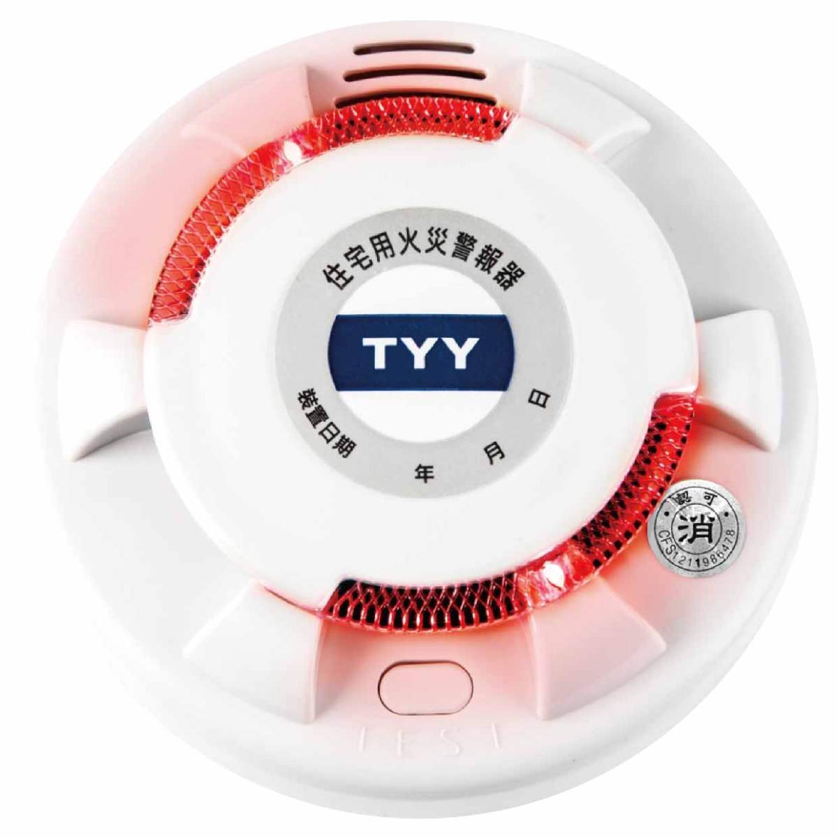 YDS-H02 獨立式語音型住宅用火災警報器-偵煙(光電式)TYY閃光語音消防警報器(盤裝-附防塵罩),若要(單包裝-無防塵罩)請註明)