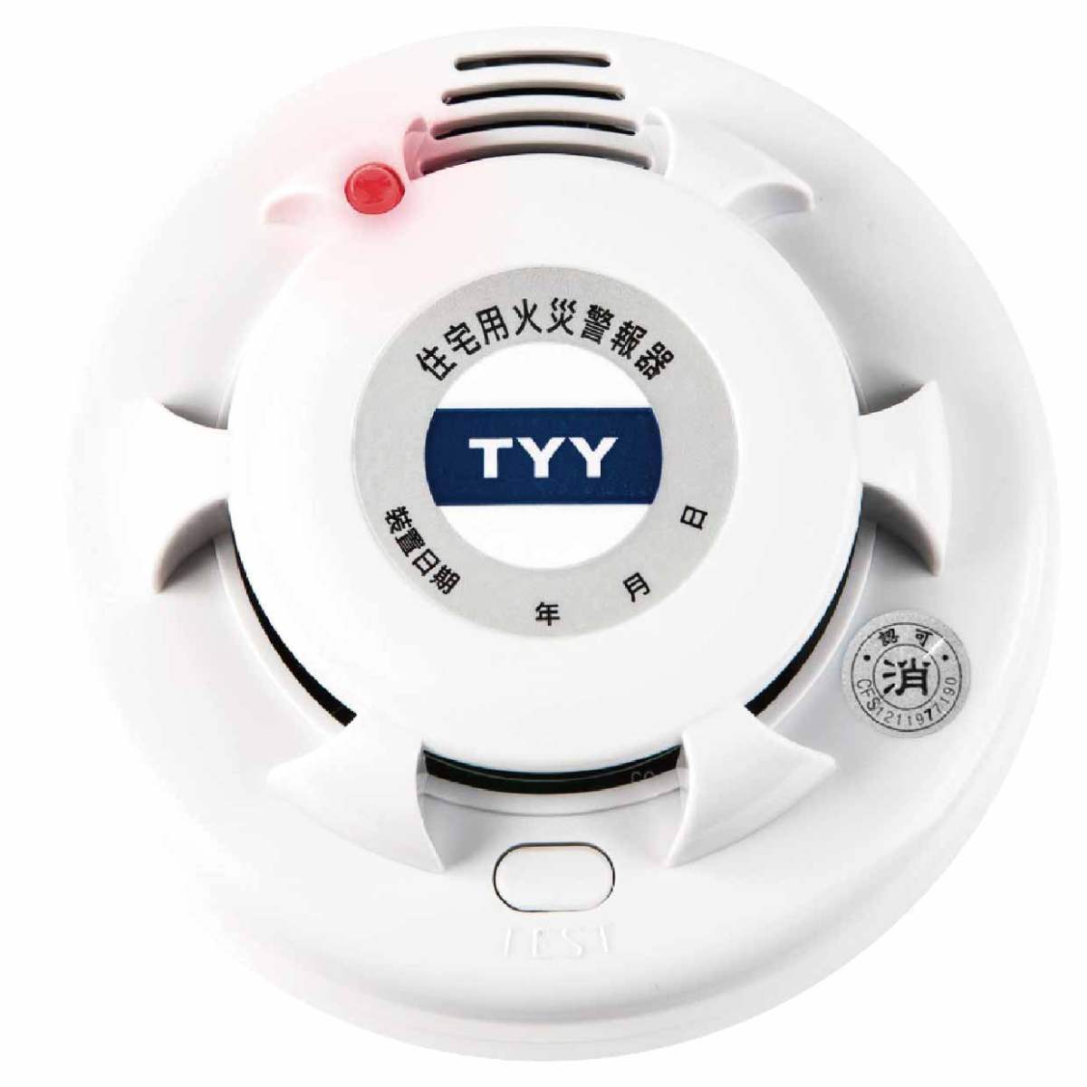 YDS-H03 獨立式語音型住宅用火災警報器-偵煙(光電式)TYY(盤裝-附防塵罩),若要(單包裝-無防塵罩)請註明)-熱銷中