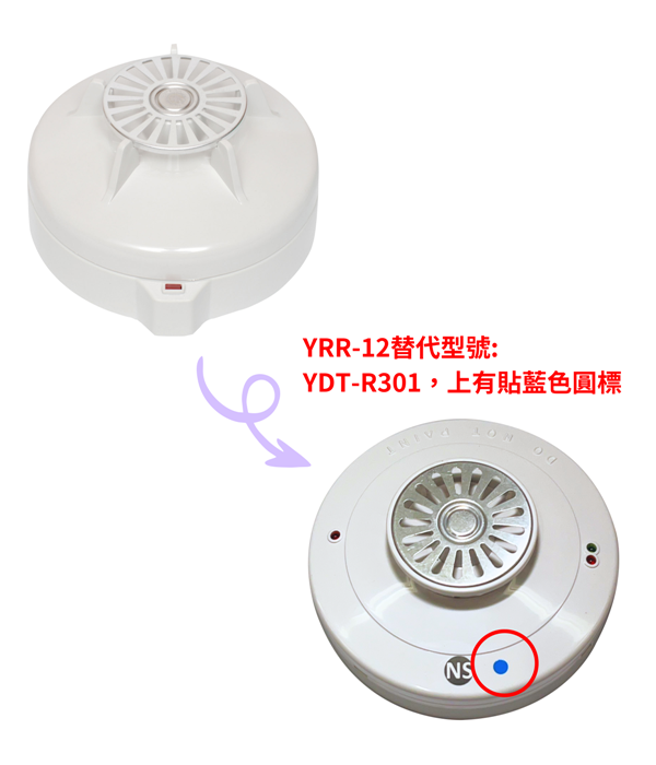 YRR-12替代型號:YDT-R301定址型定溫探測器(1種)