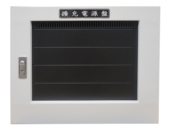 擴充電源供應器(含箱體)